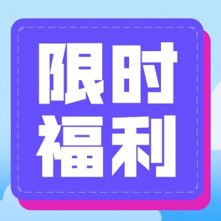 【科研新動(dòng)力】細(xì)胞株STR鑒定，限時(shí)特惠來(lái)襲